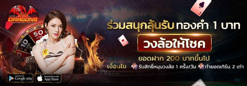 โปรโมชั่นบาคาร่า3